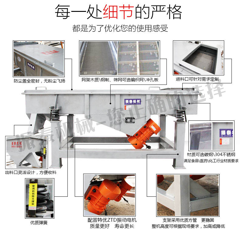 電石粉直線振動篩