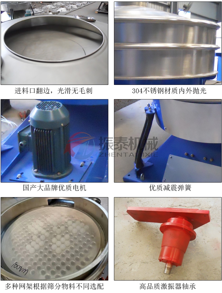 機(jī)制砂圓形搖擺篩