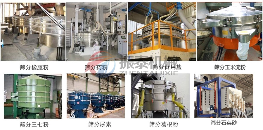 機(jī)制砂圓形搖擺篩適用不同物料